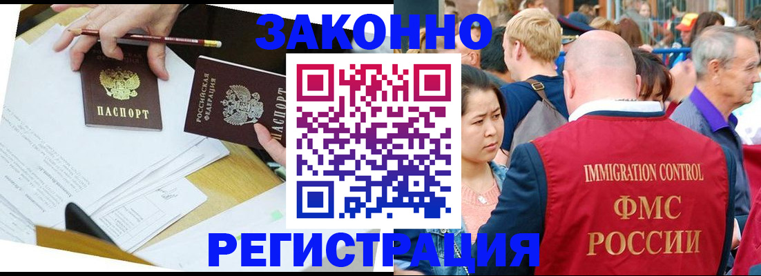 прописка паспорт в Шадринске